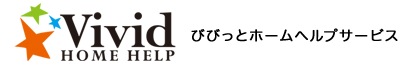 びびっとホームヘルプサービス